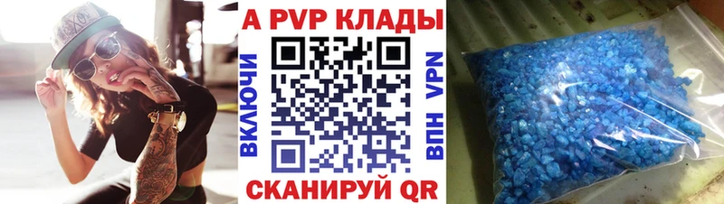 продажа наркотиков  Балахна  Alpha PVP кристаллы 