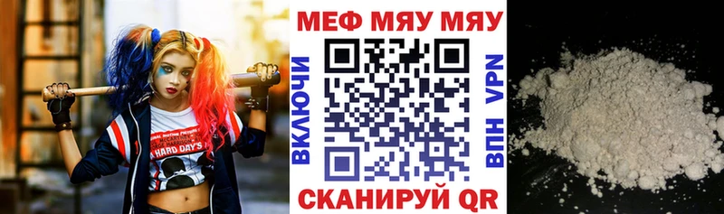 где найти Балахна Меф мука