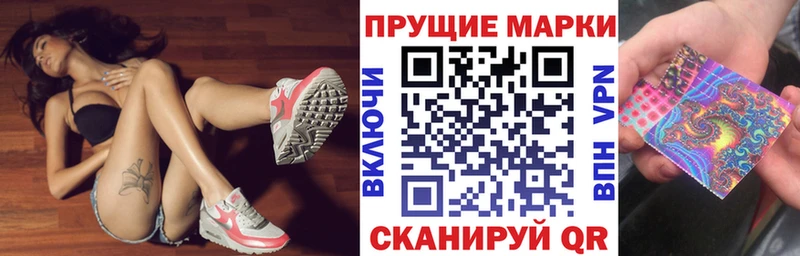 маркетплейс клад  купить  сайты  Балахна  Наркотические марки 1500мкг 